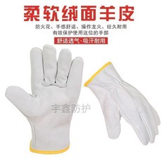 宇鑫 羊皮真皮電焊手套, 1個, 絨面羊皮手套單,2雙