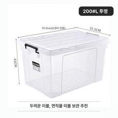 200L 300L 리빙박스 수납함 투명 폴딩 정리, 특대형 200 L