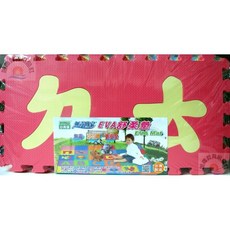 旭陽教育用品社 必美優 ㄅㄆㄇ注音符號EVA地墊 台灣製, 1個