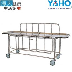 【海夫健康生活館】耀宏 不鏽鋼 洗澡床(YH031), 1個