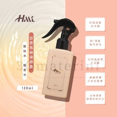 【3Q髮品】買1贈1 HML宓香氛絲滑精露 髮妝水 髮香水 修護 清爽型120ML, 1個, 宓香氛絲滑精露, 120ml