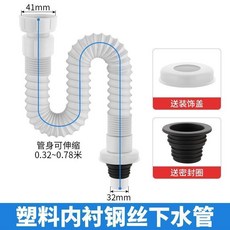 不鏽鋼彈跳式臺盆下水器 歐標螺紋落水頭排水, 41mm歐標接口0.78米塑料排水管, 1個