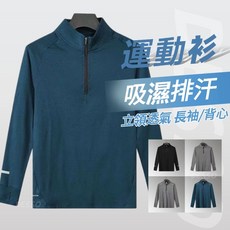 台灣出貨 透氣速乾訓練長袖 吸濕排汗衣 立領健身緊身衣 排汗T恤男 健身長袖 長袖釣魚服男 速乾登山衣男 跑步衣男