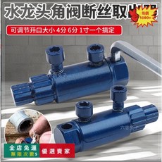 高速鋼斷頭螺絲取出器 桃園出貨 滑牙破損螺釘拆除工具 螺絲螺帽取出器 斷絲斷頭損壞螺絲取出器, 1個, 螺絲取出器