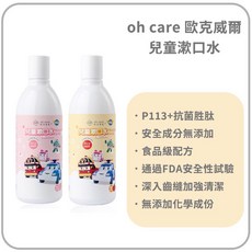 【oh care 歐克威爾】波力救援小英雄兒童漱口水350ml 蘋果/草莓/葡萄口味 (兩款包裝隨機), 1個, 蘋果,350ml