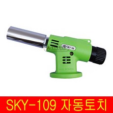 화성 ( SKY-109 ) 자동도치 세이프 캠핑 바베큐 도치 연결 자동 안전 점화기 미니용접기, 1개, one