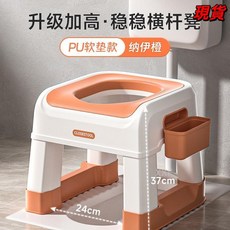 臺灣爆品 家用蹲便改坐便馬桶坐架 孕婦兒童適用蹲坑神器坐便凳, 穩穩橫杆凳-橙(PU軟墊）-733