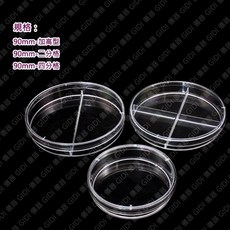 GIDI 儀器 塑膠培養皿 9mm 2分格 4分格 加高型 (整箱裝) 實驗室器材 PS培養皿, 1個, 塑膠培養皿9cm-500個(四分格)