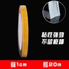 萬用雙面膠布 防水無痕黏性強 貼相框 固定貼布 防掉膠帶, 1個, 超粘黃-寬1公分X長20公尺