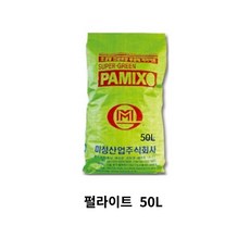[LS mall] 펄라이트 50L 중립 2~3mm, 1개