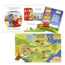 사파리 이럴때 그림책 7권세트