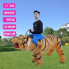 萬聖節聖誕節恐龍角色扮演成人表演搞怪裝扮騎行老虎充氣服