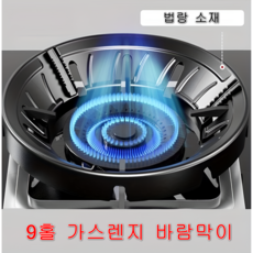 불꽃 보호 열 집중 에너지 절약 9홀 가스버너 가스렌지 바람막이, 1개, 9홀 법랑 블랙