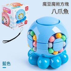 八爪魚魔豆百變魔方 益智減壓創意玩具, 彩盒 小八爪 - 藍 5.3*5.3*6cm, 1個