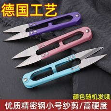 家用U型剪刀 德國進口高碳鋼【5把】耐用不生銹, 1個, 德國進口高碳鋼【5把】耐用不生銹,廠傢直銷甩H【福利大降價】虧本衝量