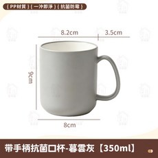 FaSoLa 朝暮漱口杯 雙層加厚, 暮雲灰, 1個