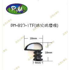 P.M. PM-827-1TF 防火防煙條, 1個, 公尺（１００公分）