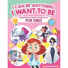 I Can Be Anything I Want To Be: Inspirational Careers Coloring Book For Girls Kids Learning Activit... Paperback, Independently Published
