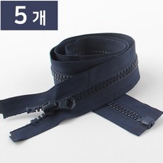 90cm 비슬론 점퍼지퍼5호 개이빨지퍼 자크, 5개, 점퍼지퍼90cm-330네이비