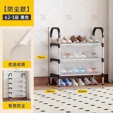조립식 신발장 수납장 현관 롱부츠 기숙사 간이 부츠신발장, 1개, 대형 3층 커튼