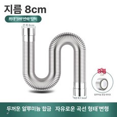 스텐 보일러 연통 자바라 연장 배기관 닥트 기름 호스, 알루미늄 8cm 3m