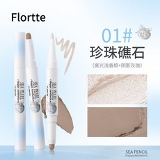 FLORTTE/花洛莉亞 玻璃海系列雙頭高光修容筆 鼻影筆 側影 立體修容 雙頭設計, 1個, 01#珍珠礁石