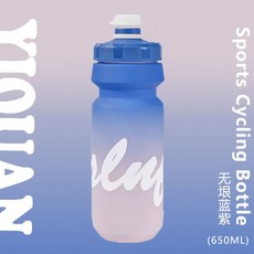 自行車騎行水壺大容量山地公路單車水杯架戶外運動水瓶擠壓式水壺, 漸變色-無垠藍紫*650ml（送防塵蓋）, 1個