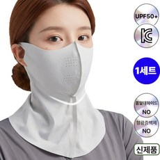 티엔-다 자외선 차단 쿨 스포츠 골프 마스크 햇빛 가리개, 다크 그레이+그레이, 1세트