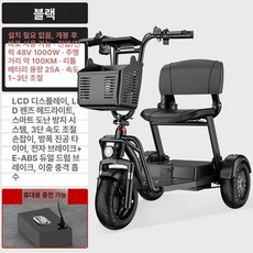 접이식 전동 세발자전거 삼륜차 어르신 1인용 후진 노인 3륜 소형 36V 60km, 48V 30AH 120km, 기본 모델명/품번