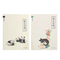 모닝글로리 초등 한문 10칸 노트, 50개, 랜덤발송