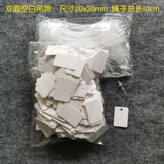 飾品珠寶首飾價格標籤貼紙 100入 圓形方形價簽, 1個, 大號 空白弔牌+子母扣,100套
