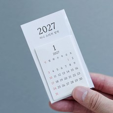 27년 2027 미니 스티커 달력, 1개