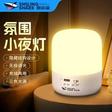 스마일 샤크 무드등 캠핑 야간 조명 수유등