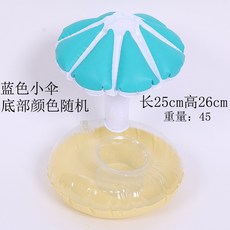 熱銷充氣火烈鳥甜甜圈檸檬西瓜菠蘿螃蟹愛心杯座充氣水上杯墊 游泳池 游泳圈 泳圈 泳具 小孩泳圈 水上活動 KP, 藍色小傘杯墊, 1個