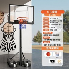 兒童籃球架 籃球框 室外室內投籃 家用籃球架 可移動戶外陞降標準籃球架, 兒童款白色 送配件+5號籃球, 1個