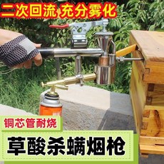 熱銷 【櫥窗好物】台灣出貨 升級版二代草酸治螨蟲煙槍熏蒸蜜蜂大小螨蟲意蜂煙霧治螨神器, 1個, 升級版二代/草酸煙霧槍（送備用,選項1：單機器+加粗出煙管