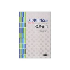 사이버키즈와 정보윤리