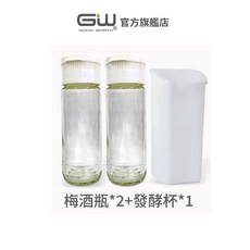 GW水玻璃 釀造機配件組 梅酒瓶2入與發酵杯1入, 1個