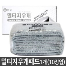 문교 멀티 지우개 패드 리필 10장 altovitaplan*6022599801EA