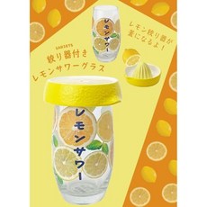 SunArt 檸檬造型玻璃杯 附陶瓷榨汁器杯蓋 日本製, 1個