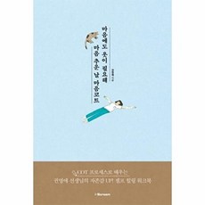 기타 마음에도 옷이 필요해 마음 추운 날 마음코트, 아이스크림(i-Scream)