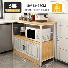 확장형 주방 보조 수납장 테이블 이동식 메이플 80x30x79, 6 3단80cm두께 전원오크소형, 1