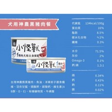 小怪獸 犬用黑豬肉餐 主食餐 165g 高蛋白低碳水, 1個
