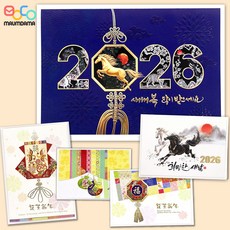 마음담아 신년 새해 인사 감사 카드 금박 고급 연하장 50장세트 2026 병오년, 속지끼워넣기(장당)