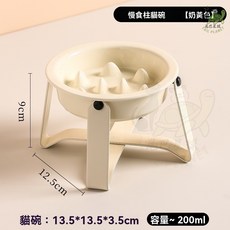 寵物慢食碗 奶黃色 附增高架 貓碗 狗碗 容量約 200ml, 1個, 慢食碗+碗架【亮白色/奶黃色隨機發】