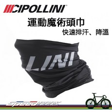 CIPOLLINI 運動魔術頭巾 快速排汗 快乾 降溫, 1個
