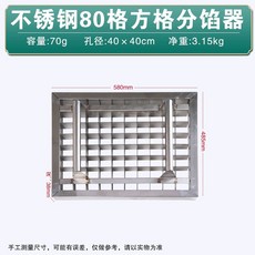 반죽분할기 호떡 베이킹 4x4x3.8cm+40필러 떡 제과제빵 정량 분할 포앙기 완자, D. 80칸 분할 40x40