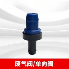 배기 가스 밸브 단방향 씰링 링, 1개, 2. 1pc PVC check valve