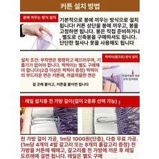 실커튼 문가리개 반짝이 공간분리 줄커튼 웨딩 장식, 맞춤 가격변경 문의