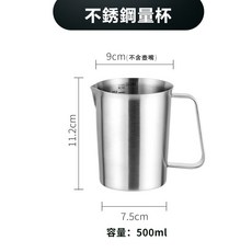304不銹鋼量杯 烘焙帶刻度量杯 食品級量杯 大容量量杯 500ml, 1個